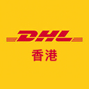香港DHL二线